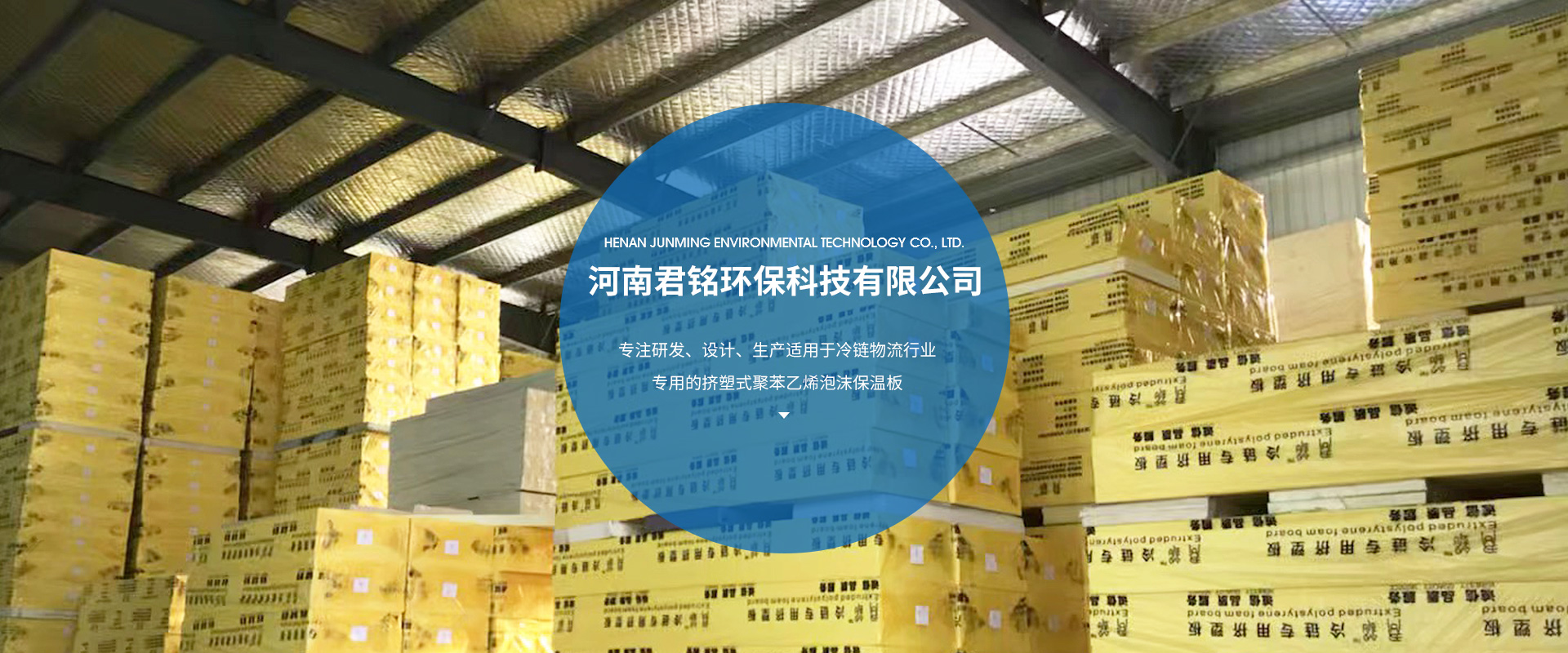 聚氨酯瓦殼價格_XPS保溫板_防水隔汽膜價格_冷藏車擠塑板